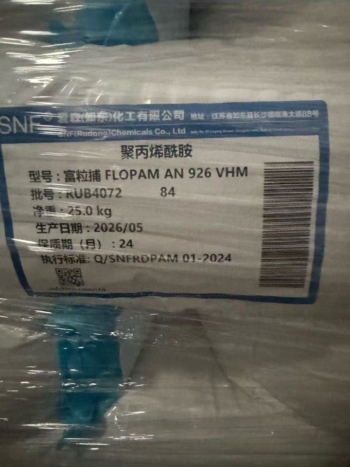 到货的聚丙烯酰胺,袋标上是 FLOPAM AN 926 VHM