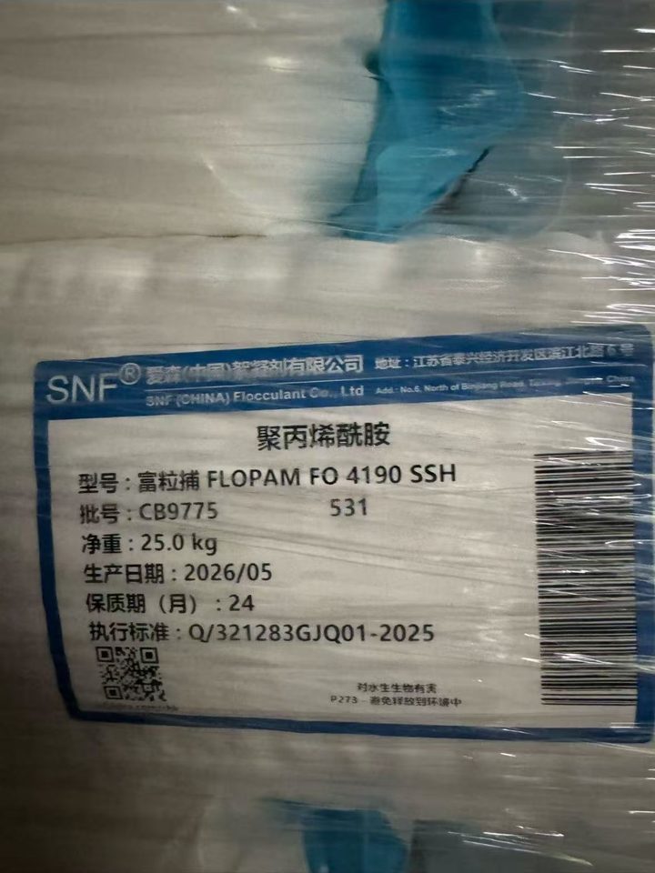 聚丙烯酰胺 FLOPAM FO 4190 SSH,25kg 装