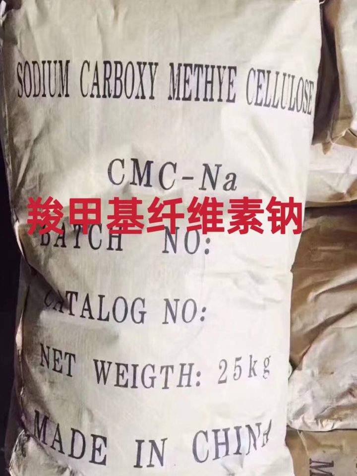 羧甲基纤维素钠 25kg 袋